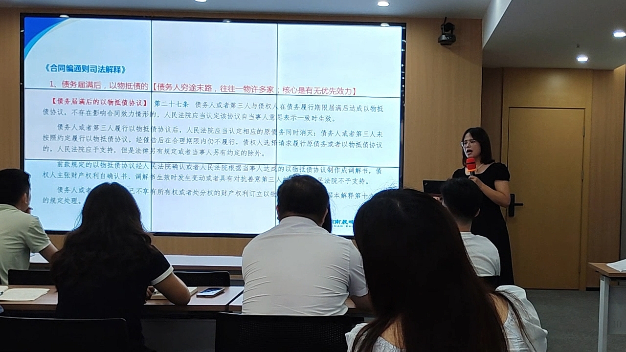 晨晖大讲堂第36期 | 张菊华分享《民法典合同编通则司法解释部分解读》（录制视频）